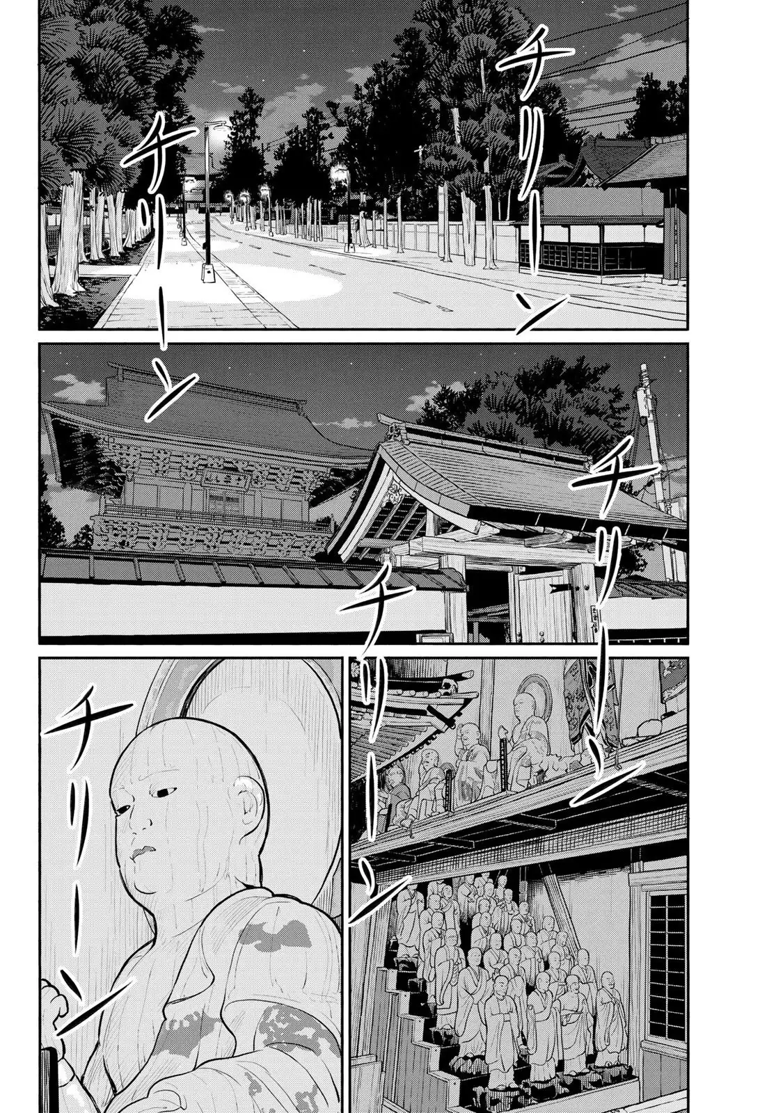 Flying Witch (ISHIZUKA Chihiro) Chapter 54 14